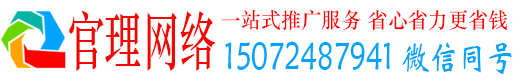 青秀官理sem广告