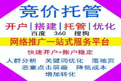 百度竞价广告托管运营的五大成功要点及案例